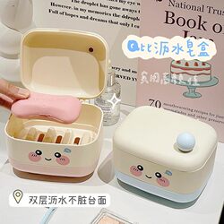 Cute Soap Box For Home Toilet Double-layer Draining Soap Box Portable Student Dormitory with Lid Soap Storage Box