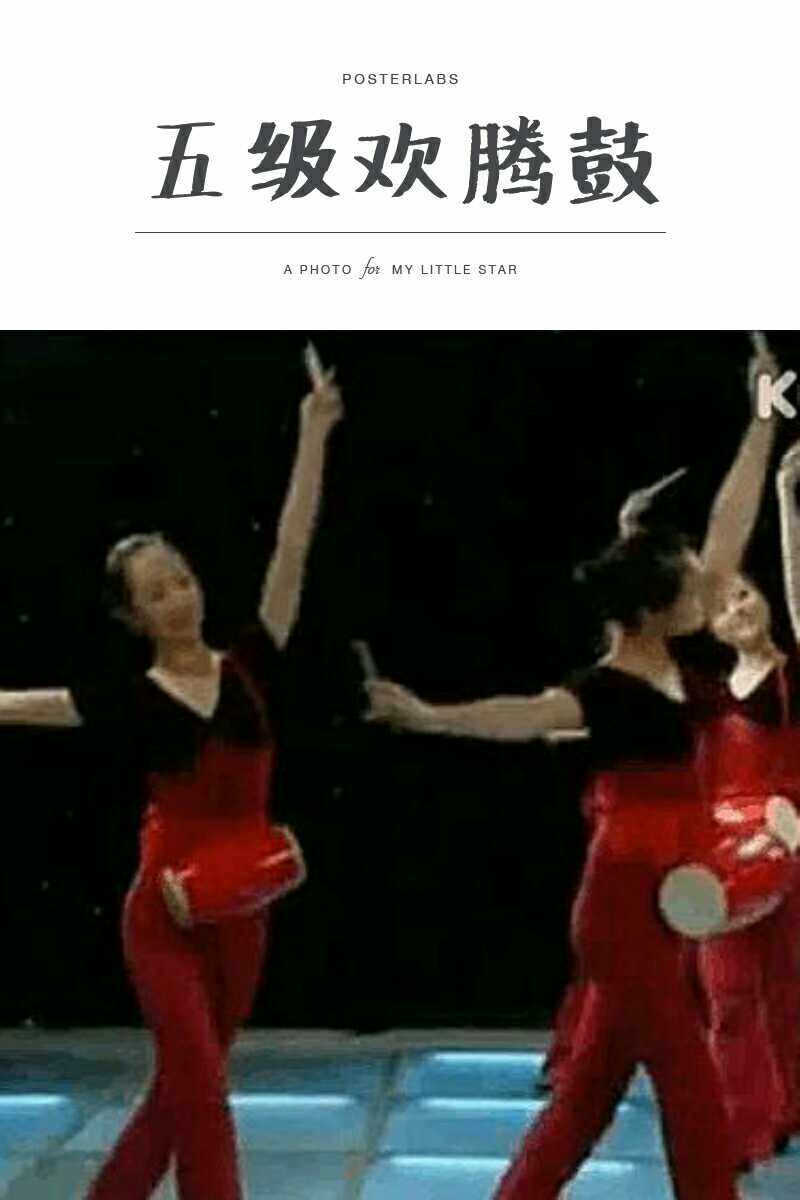 China's National Folk Dance Examination Level 5 Level Examination Standard Props Joy Waist Drum Colorful Silk Dancing to Make Money Drum