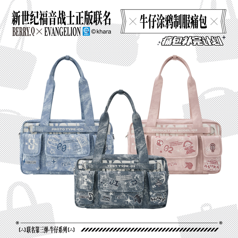 The Final Release: Berryq Official Collaboration with Neon Genesis Evangelion 3.0 Denim Graffiti Uniform Ita Bag The Final Release: Berryq Official Collaboration with Neon Genesis Evangelion 3.0 Denim Graffiti Uniform Ita Bag
