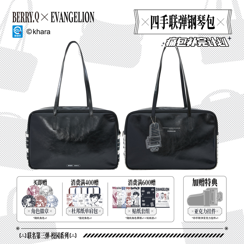 Berryq X Evangelion Neon Genesis Evangelion Collaboration 3.0 Four-Hand Piano Bag Berryq X Evangelion Neon Genesis Evangelion Collaboration 3.0 Four-Hand Piano Bag