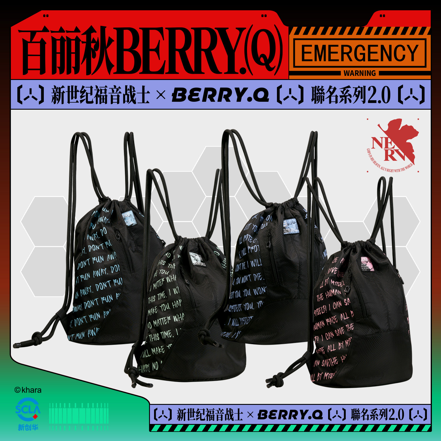 Berryq x evangelion co-branded 2.0 line mark drawstring backpack