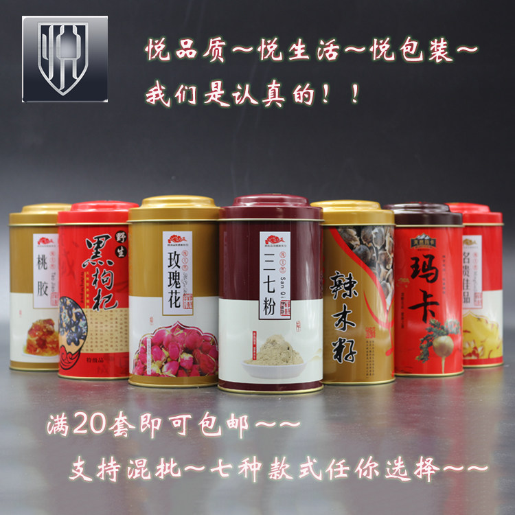 San-seven pink iron canned peach black wolfberry packaging box chili seed rose packaging box famous General Packaging Bottle