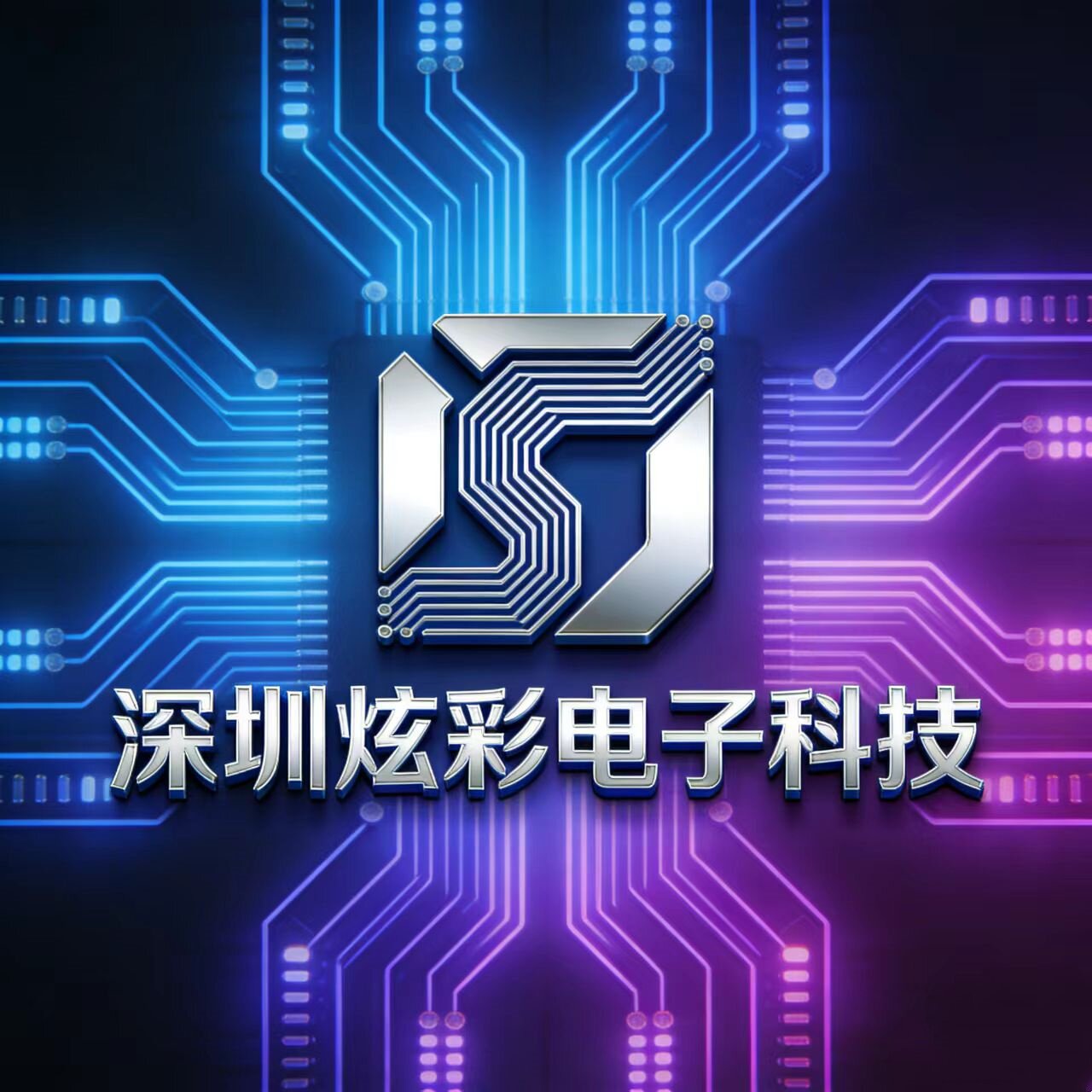 深圳炫彩电子科技