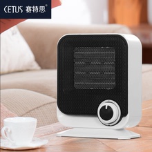 【赛特思】节能暖风机取暖器