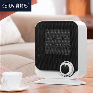 【赛特思】节能暖风机取暖器