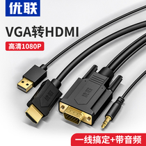 U-Link VGA to HDMI cable converter with audio VGA Computer connection TV HD cable Projector adapter