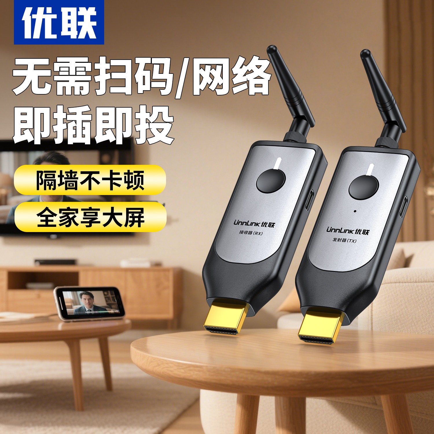 优联4K无线投屏器hdmi传输同屏器typec手机电脑连接电视点对点