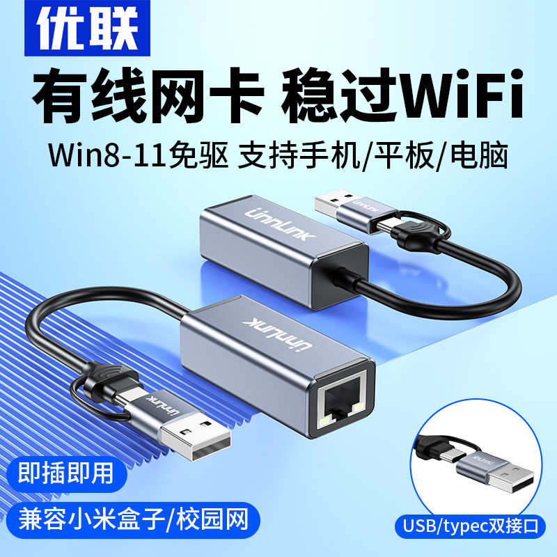 优联 适用苹果手机lightning转网口接网线转换器iPhone以太网连接去iPad网卡平板笔记本电脑直连网络直播游戏