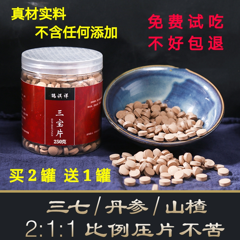 37 RED SAGE HAWTHORN THREE-IN-ONE TRIPLE TREASURE SHEET TRIPTE POWDER 37 TABLETTING YUNNAN WENSHAN SPECIAL GRADE 2030 HEAD
