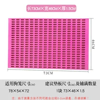 Розовый, 73×46×1.5см