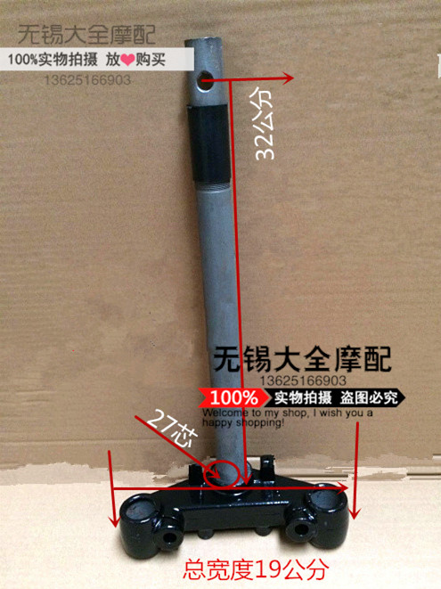 Scooter imitation Yamaha Fuxi Qiao grid ghost fire direction column under the plate under the Samsung ghost fire 125 fork