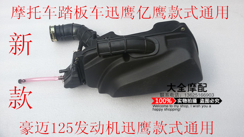 125 pedal assisted locomotive air filter cartridge assembly Ghost Fire Fast Hawk universal air filter filter core