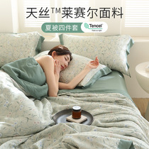 Soft Leicer Tiansi is washed in water for single double cool by four sets of air conditioned thin quilt