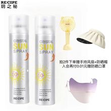 膨Z+凑单88+3件赠品！防晒喷雾440ml