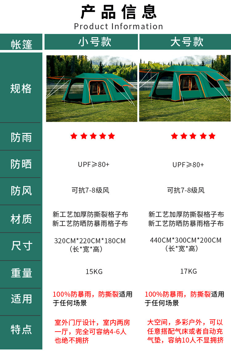Full-automatic two-room one-Hall camping double-deck 5-8-12-person multi-person super-large rainstorm-proof outdoor tent thickened aluminum pole