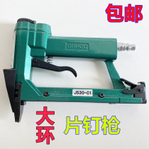 Photo frame mounted back plate fixed pneumatic nail gun decorative painting large ring card J520 melon seed nail gun