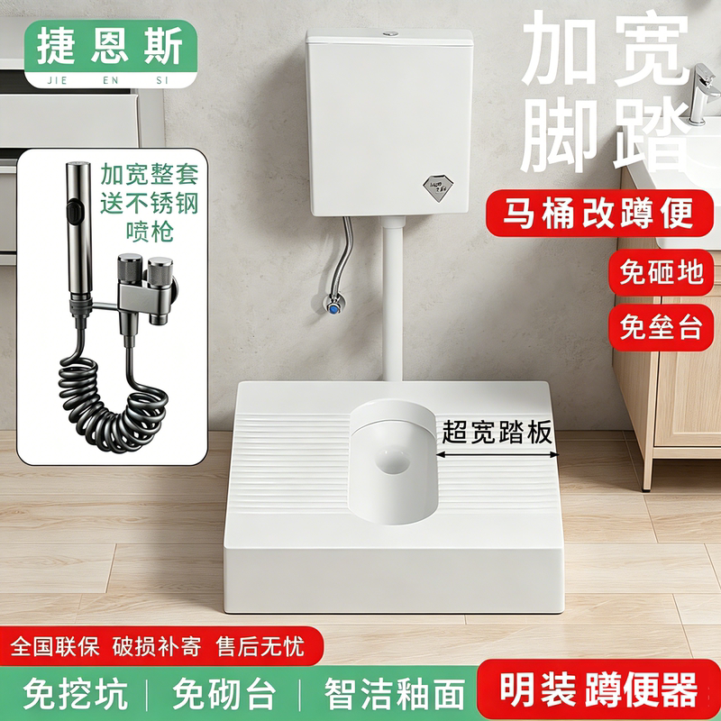 Desktop Surface-Mounted Pit-Free Squat Toilet Toilet Seat Changed to Squatting Artifact Squatting Pit-Free Base Table Blocking Table Deodorant Squatting Toilet