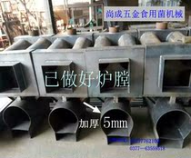 Dryer furnace Edible mushroom mushroom oven furnace accessories Agricultural coal burning wood drying machine 4-tube thick furnace