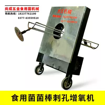 Lentinus edodes puncture machine aerator shiitake mushroom fungus bag aeration aerator edible fungus stick eye-eyed machine