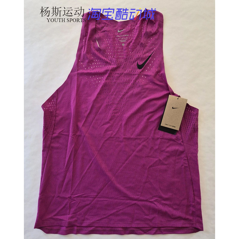 Nike Dri-Fit Adv Nike's New Men's Sports Running Marathon Quick-Drying Vest Fn4232-518