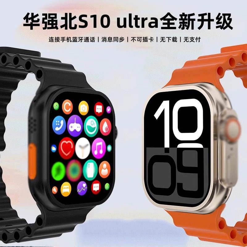 Huaqiangbei Watch новые умные часы S10ultra2 с функцией вызова по Bluetooth, Многофункциональный спортивный подарок для бега