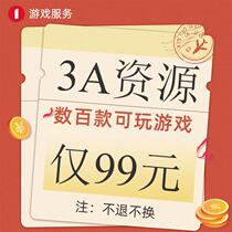 Win Palm Machine Exclusive Gaming Value-added Service several hundred-3A Big Game of 3A