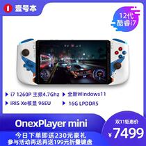 onexplayer mini up to joint limited number one handheld 7-inch win11 handheld 12 generation cool-wise i7