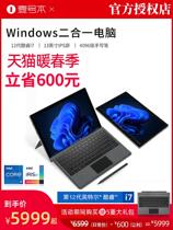 No. 1 This T1 new 13-inch PC tablet two-in-one win11 system Notebook ultra-thin 12 generation Cool Rui i7