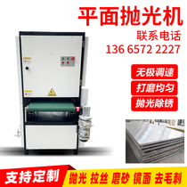 Plane sanding machine Metal rust aluminum copper grinding machine Stainless steel wire drawing deburring Mirror polishing Wood commercial