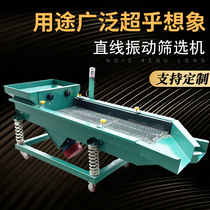 Huguang linear vibration sorting screen Vibration sorting machine Hardware separation and screening vibrating screen rice plastic particles