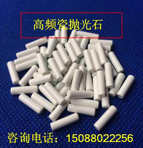 High frequency porcelain polishing block Fine grinding polishing block Polishing grinding stone polishing polishing Mirror polishing Direct sales