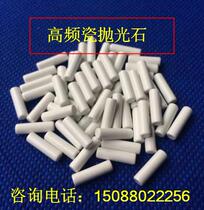 High frequency porcelain polishing block Fine grinding polishing block Polishing grinding stone polishing polishing Mirror polishing Direct sales