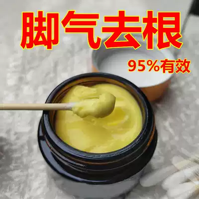 Li's beriberi cream root root root artifact Japanese itching fungus foot peeling special ointment to cure foot itching rotten feet