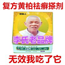 Psoriasis compound Phellodendron removing ringworm Silver Chips for external use of head hands feet and Moss antipruritic special plaster treatment