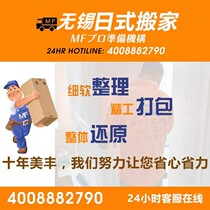 Wuxi to Shandong logistics company large and small moving packing baggage consignment special vehicle delivery full vehicle LTL