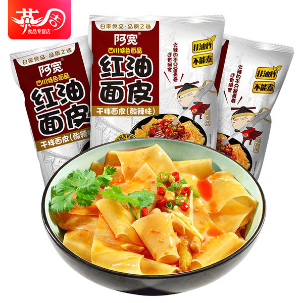 白家阿宽 红油面皮 105g*5袋 天猫优惠券折后￥14.8包邮（￥17.8-3）送榨菜6包