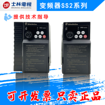 New seline frequency converter SS2-043-5 5K welcome call consultation