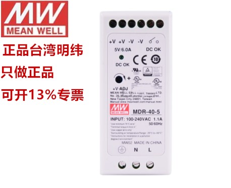 Original fit Ming latitude rail type switching power supply MDR-20-5 12 15 24 spot