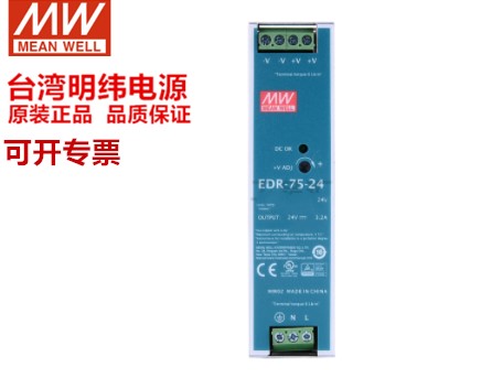 Clear-latitude rail-type switching power supply EDR-120-12 24 48 instead of DR edr-120-24 12
