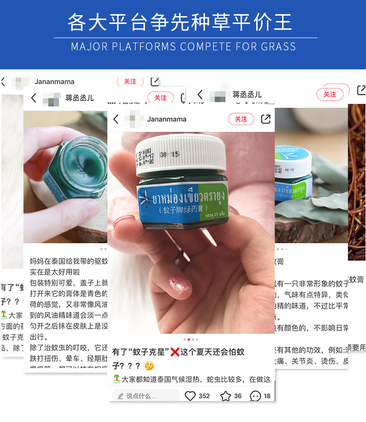 泰国婴儿可用青草蚊子膏 三盒 图1