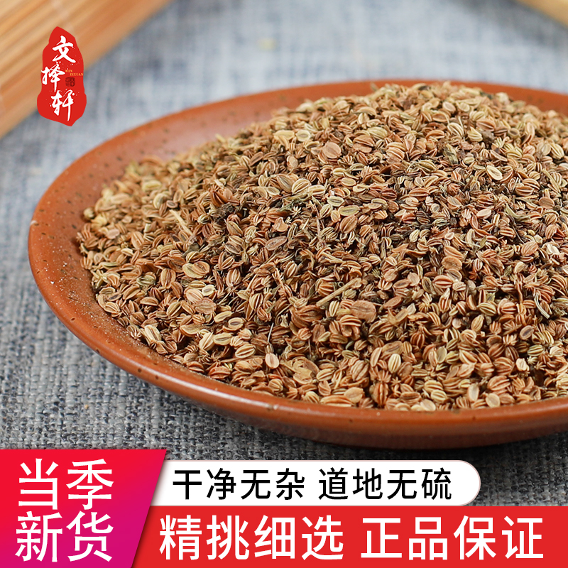 Wen Zixuan Chinese herbal medicine shop Snake bed 50g Chinese herbal medicine physical store