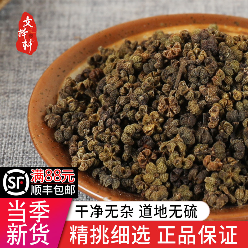 Wenchoose Xuan Chinese herbal medicine shop Quality Wu Evodia Flowers can beat Wu Evodia Powder 50 gr