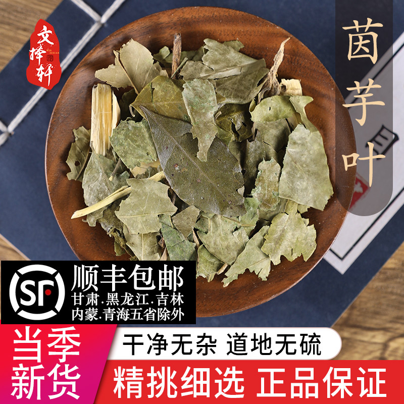 中药材店铺野生特级茵芋茵芋叶卑山共莞草卑共50克正品新货中草药