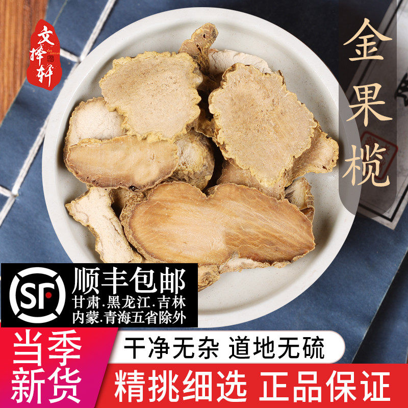 中药材特级野生金果榄地苦胆金牛胆九牛胆青鱼胆金线吊葫芦50克
