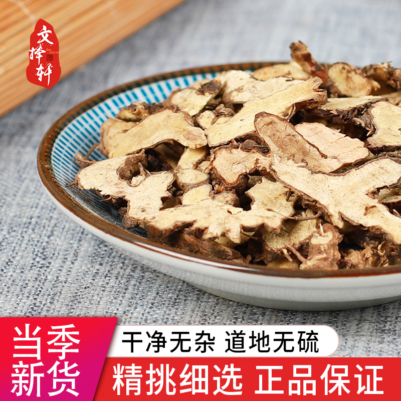 Wenchoose Xuan Chinese herbal medicine shop special class wild masseigram root fairy spleen 50 gr