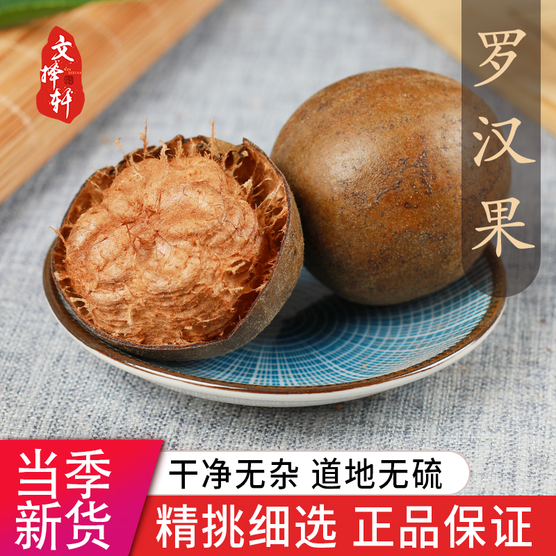 Grosvenori dried fruits Big fruit tea can hitch a fat sea Chrysanthemum Flowers Tea Guangxi Guilin Gold Wild Fresh-Taobao