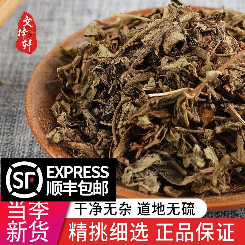 Wen Xuan Chinese medicine material blue cloth is blue cloth is unfair after the wind of Yangmei 50 g