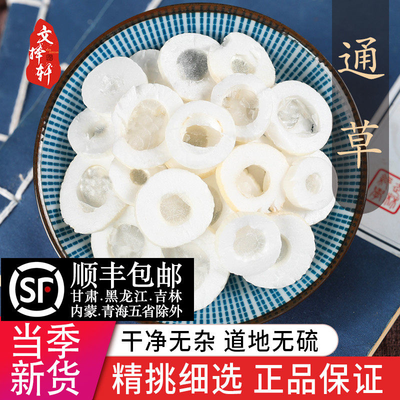 中药材特级野生通草哺乳期大通草发奶增奶汤材料包50克正品