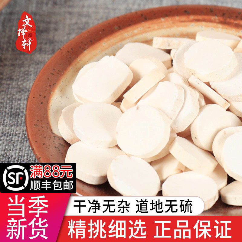 Chinese herbal medicine shop selected without sulphur and yam wafer Huaiyam Huai Mountain Drug round 50 gr