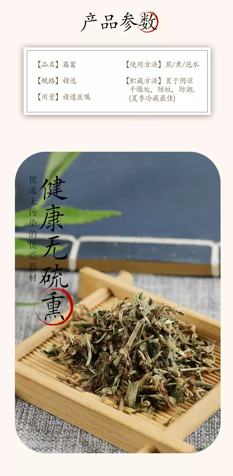 中藥材特級野生萹蓄便須草扁蓄地萹蓄牛鞭草牛筋草50g正品新貨